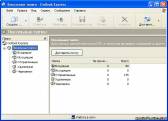 скриншот к Microsoft Outlook Express