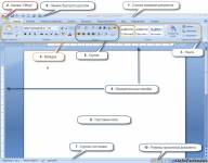 скриншот Microsoft Word 2007 скриншот к Microsoft Word 2007